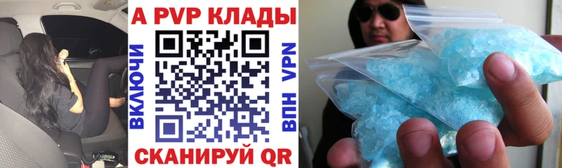 Альфа ПВП Crystall  Разумное 