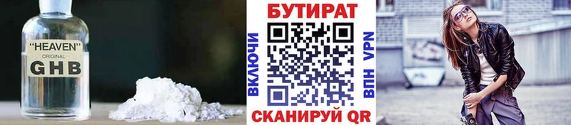 где купить наркотик  Разумное  БУТИРАТ бутандиол 
