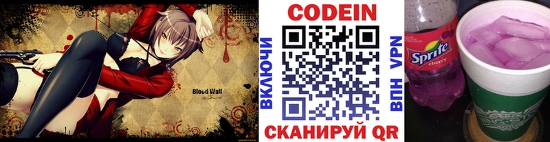 Кодеин напиток Lean (лин)  цена наркотик  Разумное 
